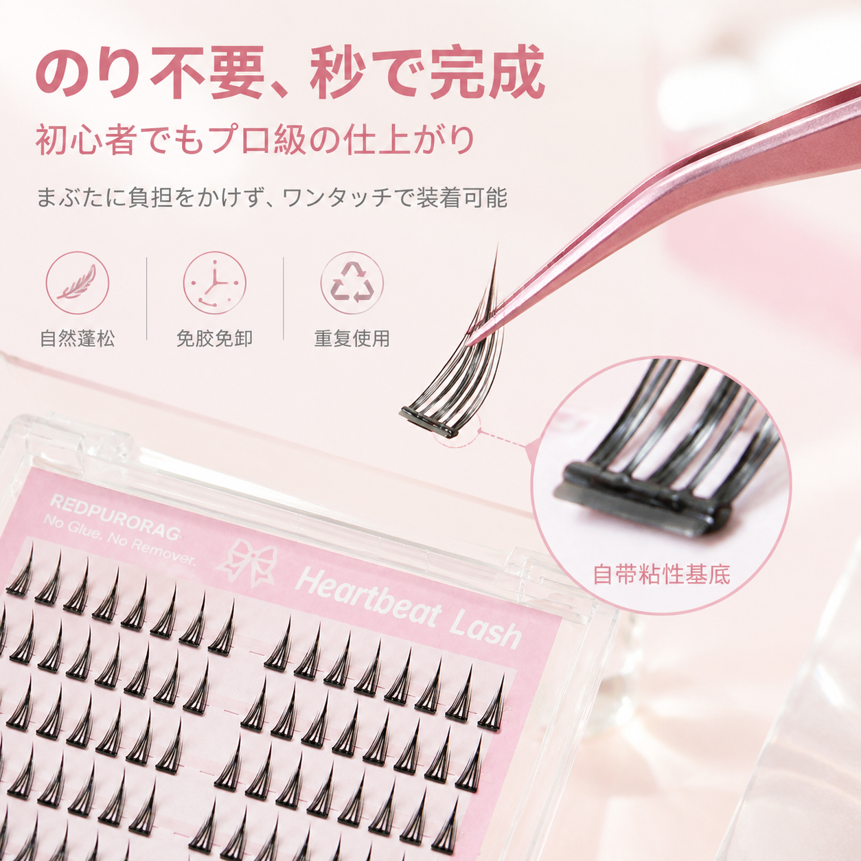 Redpurorag 96 Clusters Glue-Fr - Eyelash Extension Natural review and price