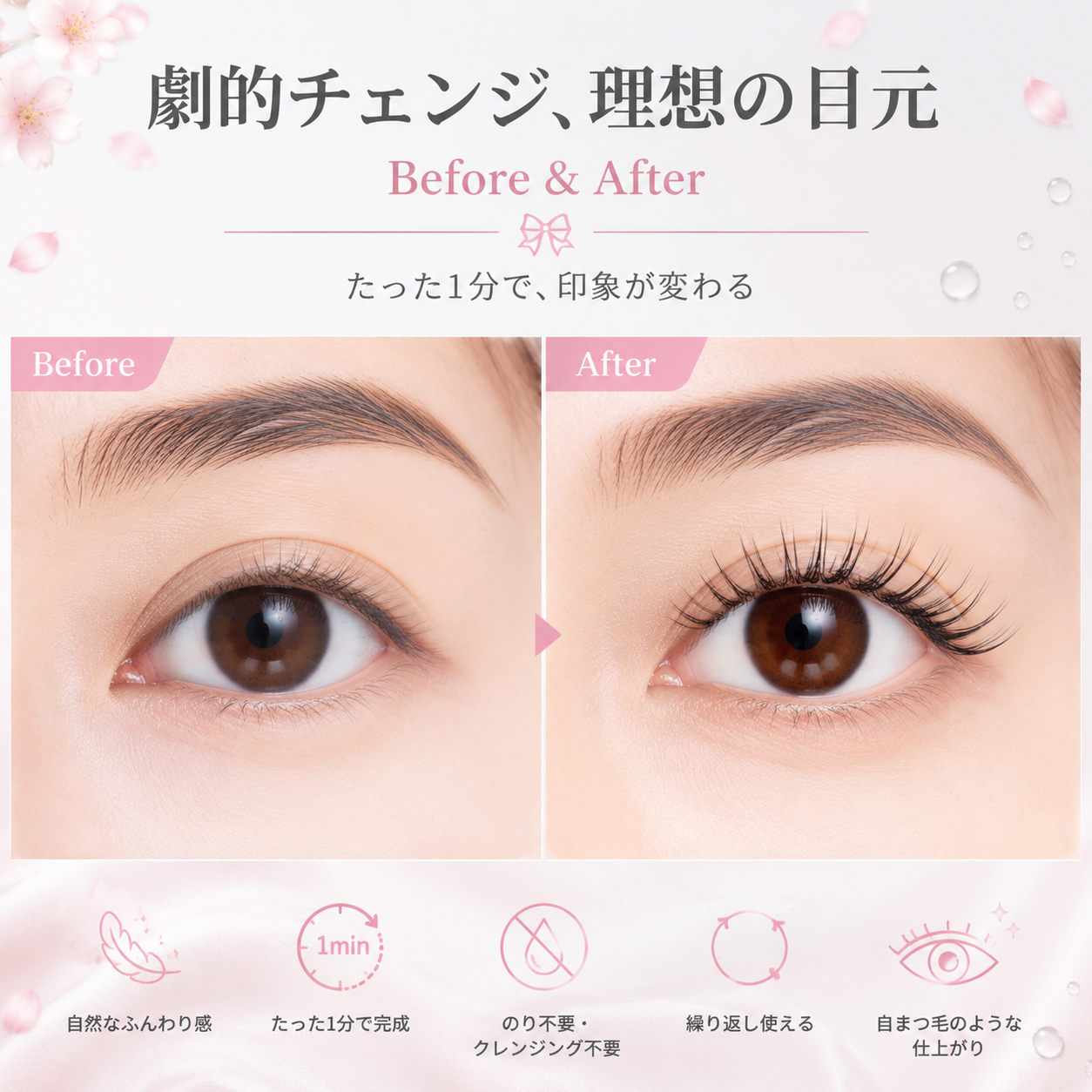 Redpurorag Glue-Free A-Shape F - Eyelash Extension Natural review and price
