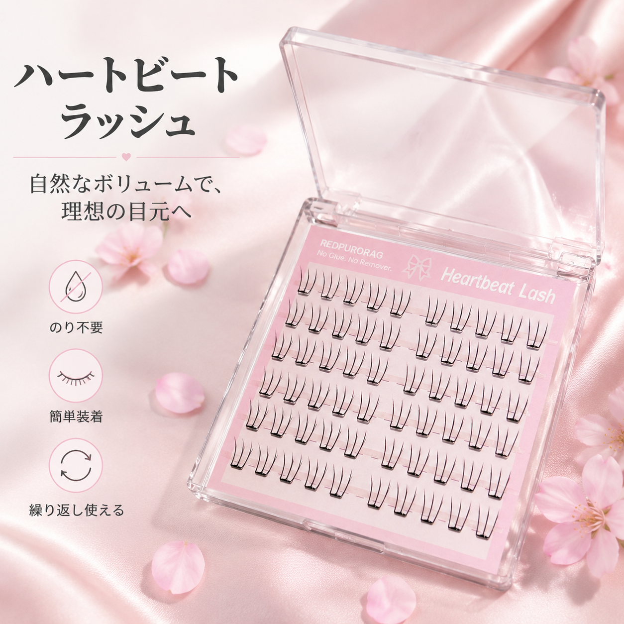 Redpurorag Glue-Free A-Shape F - Eyelash Extension Natural review and price